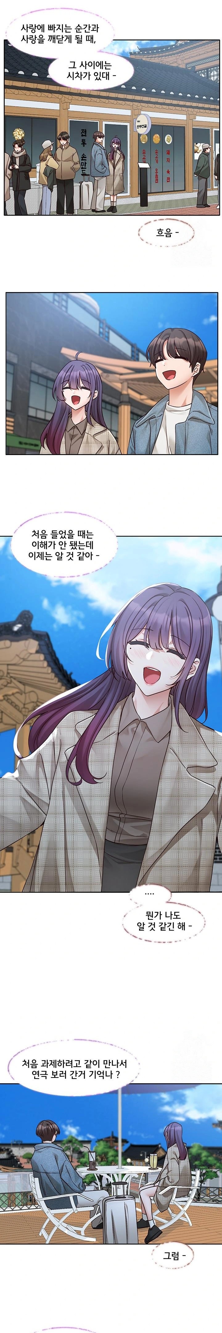 Circles Raw Chapter 211 image 16