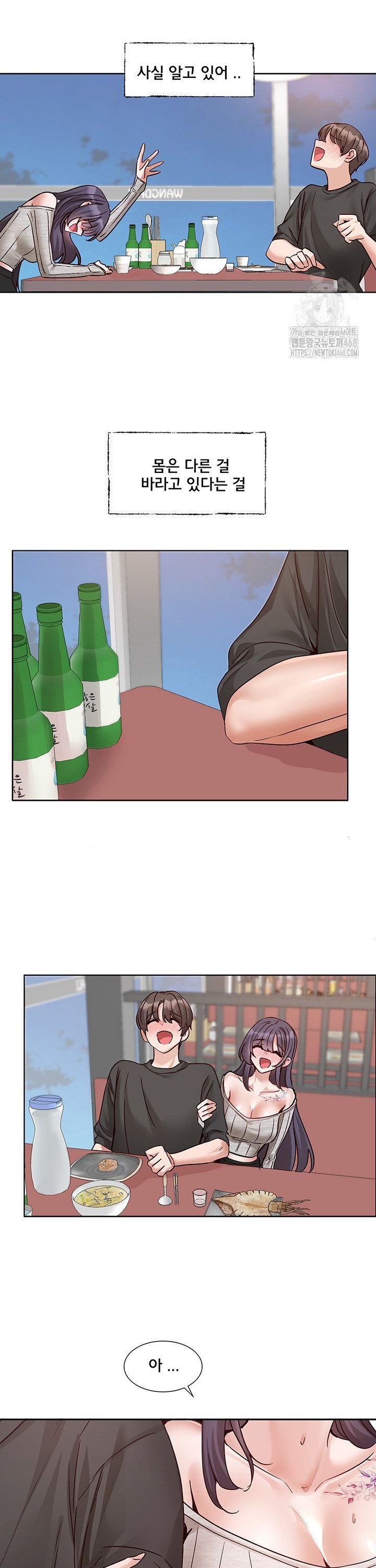 Circles Raw Chapter 212 image 24