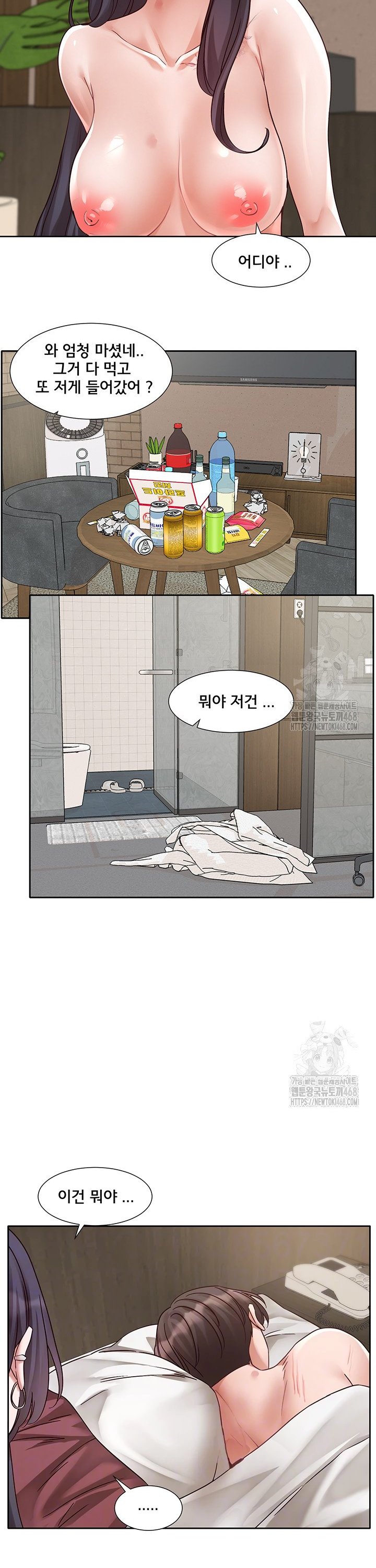 Circles Raw Chapter 212 image 7