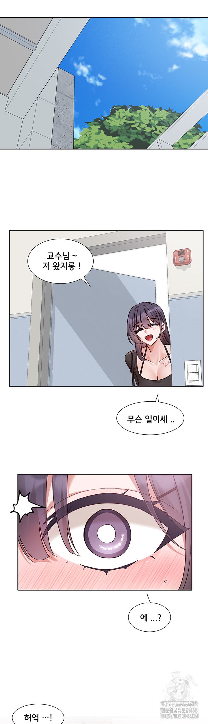 Circles Raw Chapter 213 image 21
