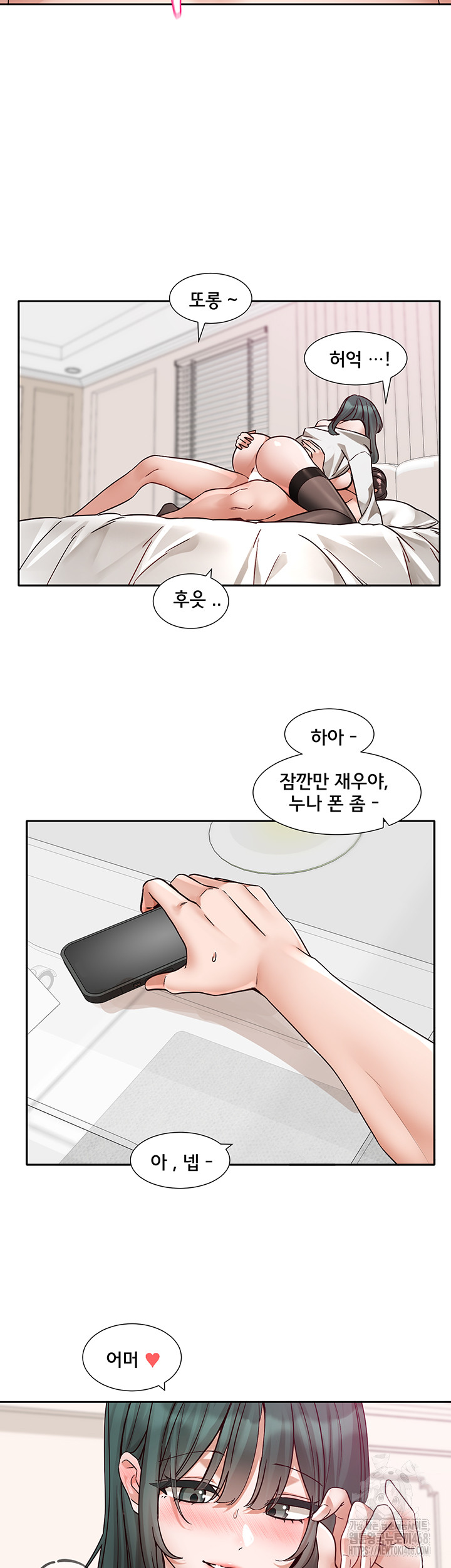 Circles Raw Chapter 213 image 40