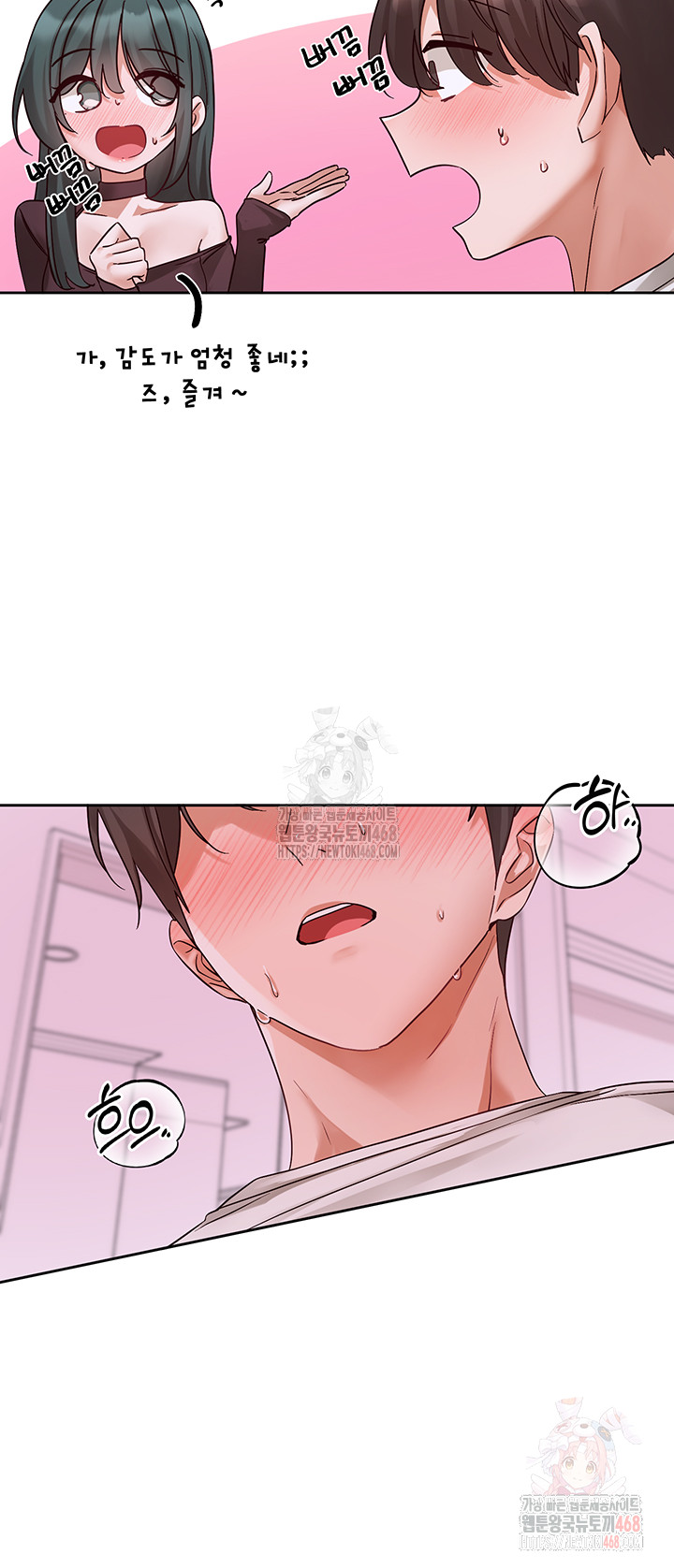 Circles Raw Chapter 214 image 17