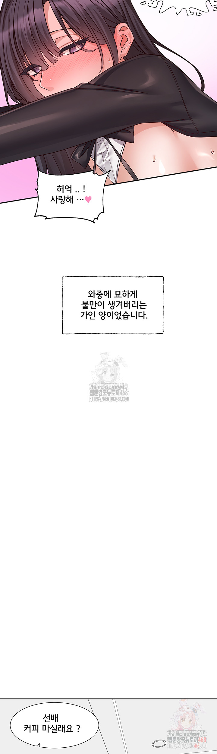 Circles Raw Chapter 215 image 14