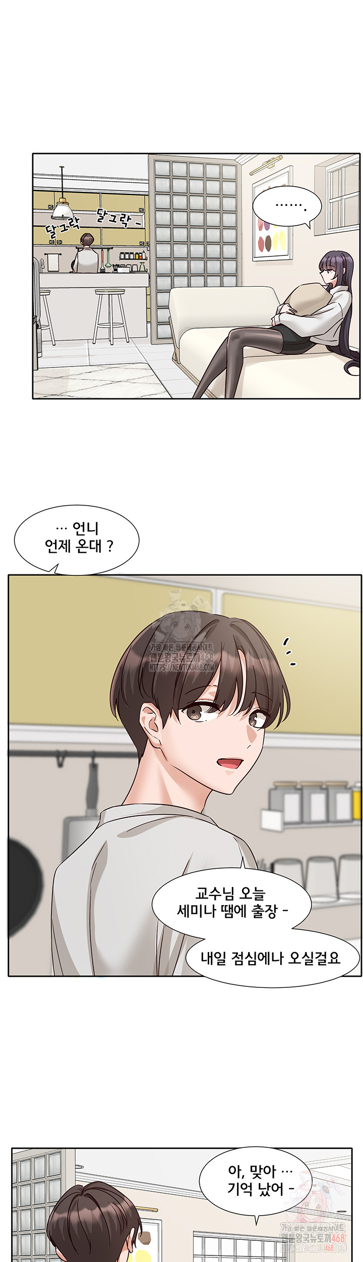 Circles Raw Chapter 215 image 16