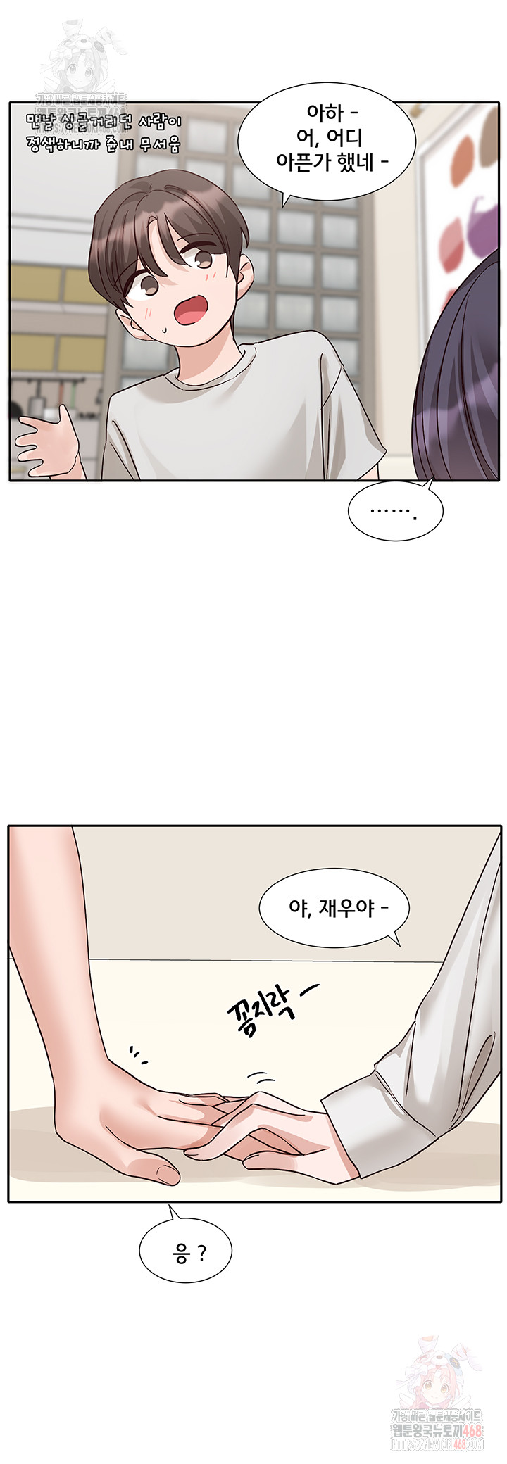 Circles Raw Chapter 215 image 18