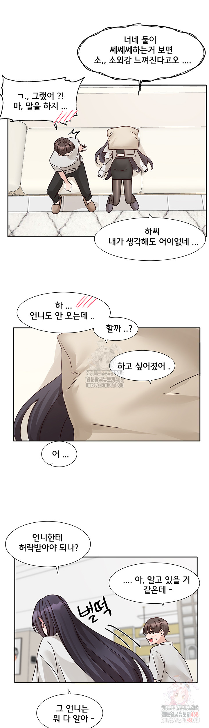 Circles Raw Chapter 215 image 21
