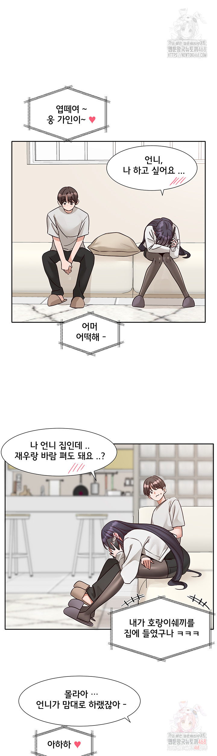 Circles Raw Chapter 215 image 23