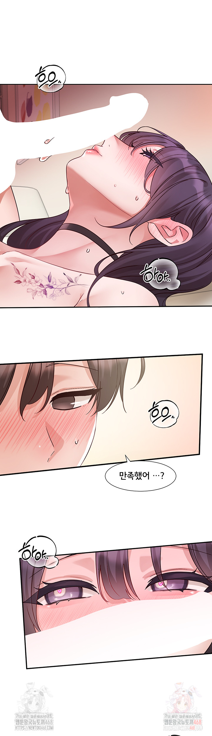 Circles Raw Chapter 215 image 44