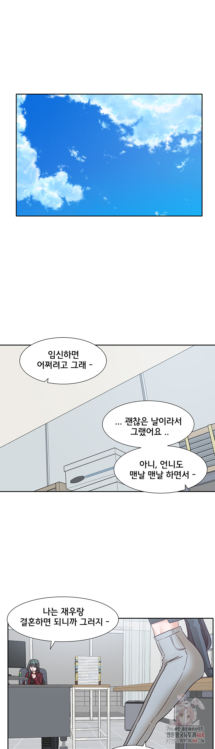Circles Raw Chapter 215 image 47