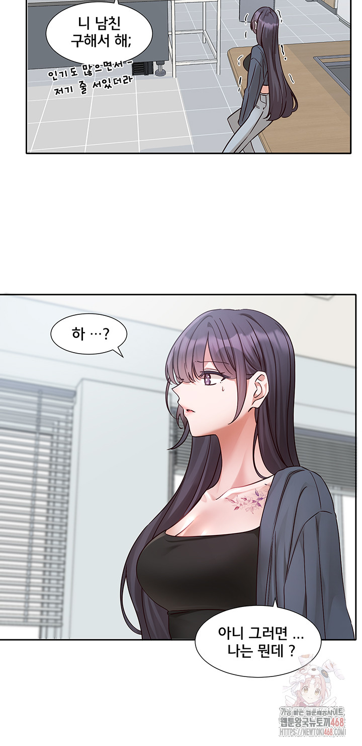 Circles Raw Chapter 215 image 49