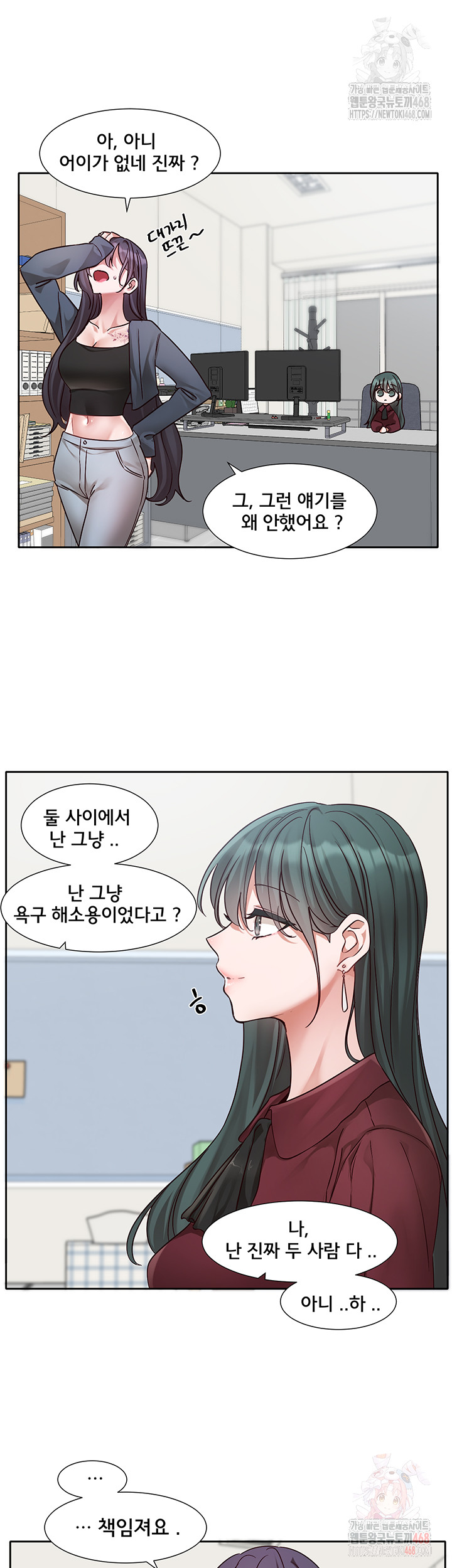 Circles Raw Chapter 215 image 50