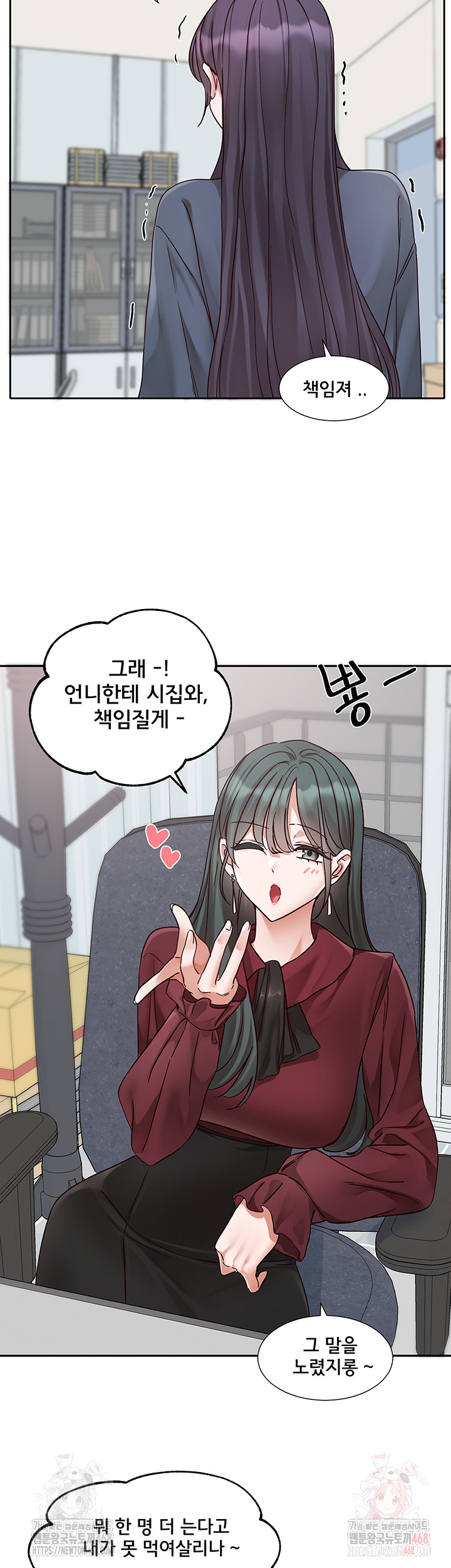 Circles Raw Chapter 215 image 51