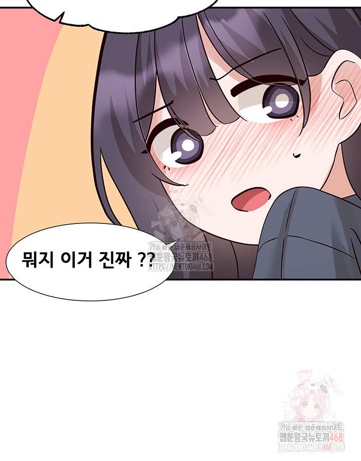 Circles Raw Chapter 215 image 52