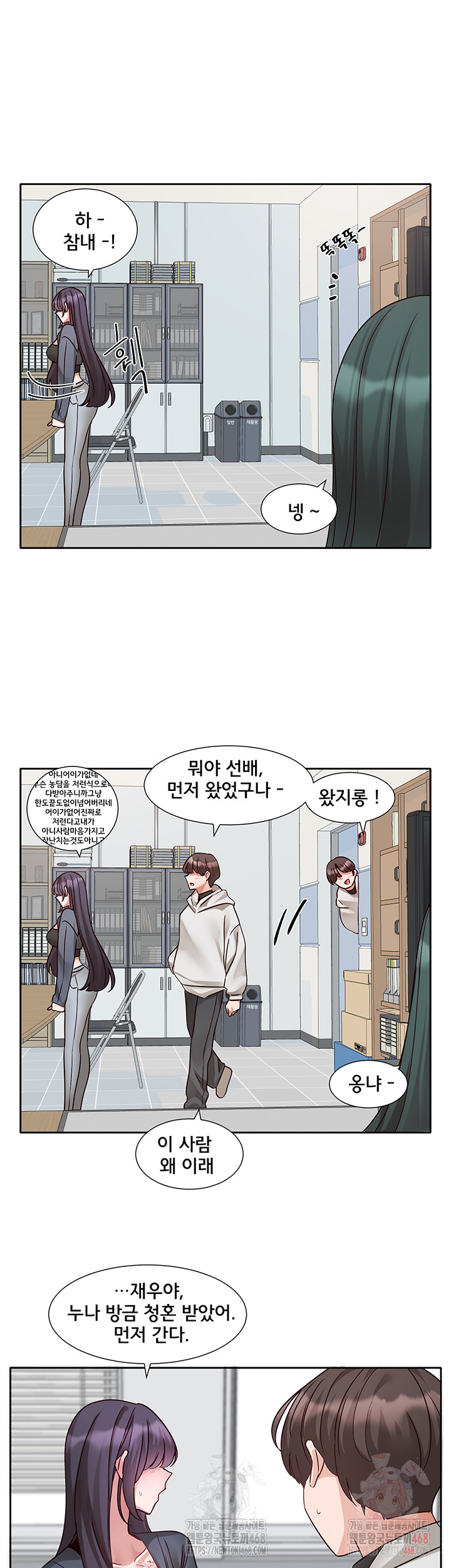 Circles Raw Chapter 215 image 53