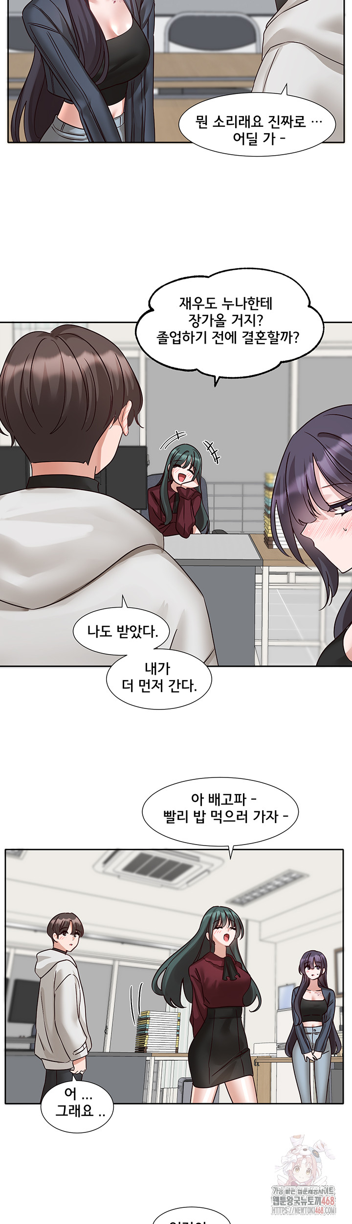 Circles Raw Chapter 215 image 54