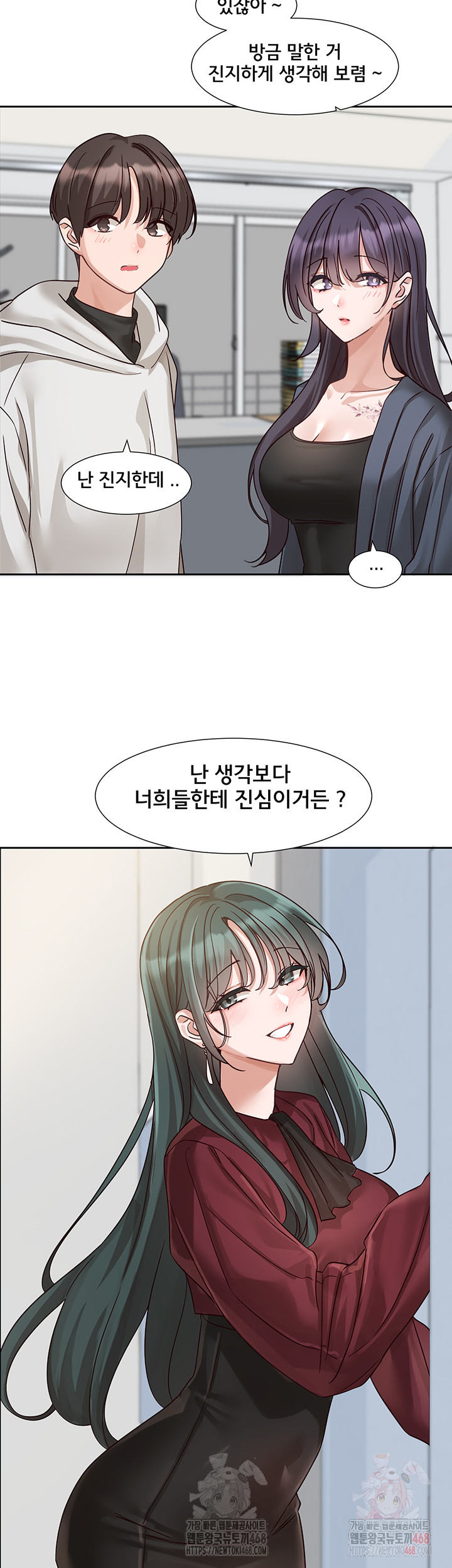 Circles Raw Chapter 215 image 55