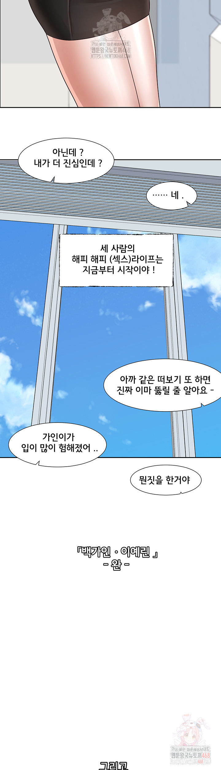 Circles Raw Chapter 215 image 56