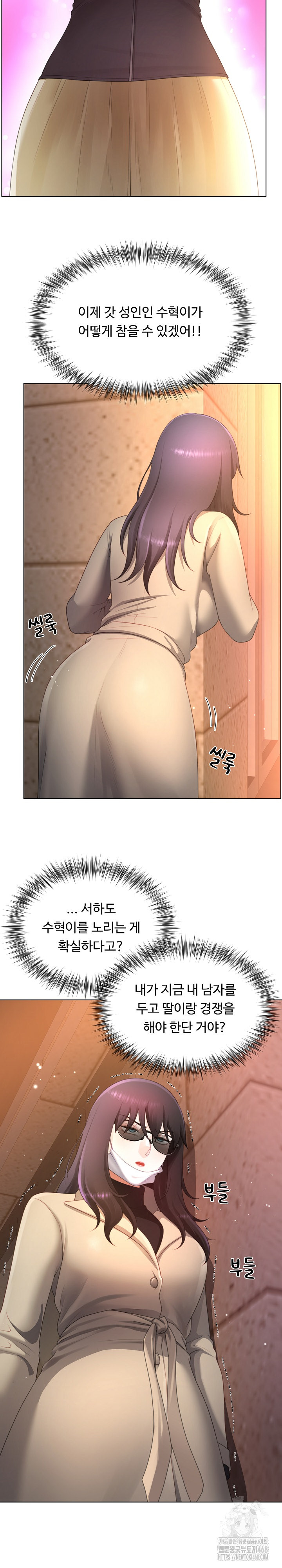 Wanna Become a Dad or a Boyfriend? Raw Chapter 22 image 24