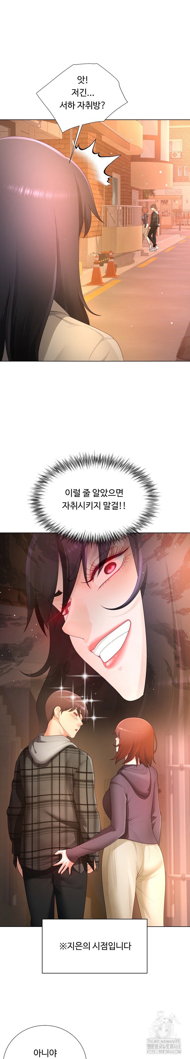 Wanna Become a Dad or a Boyfriend? Raw Chapter 22 image 25