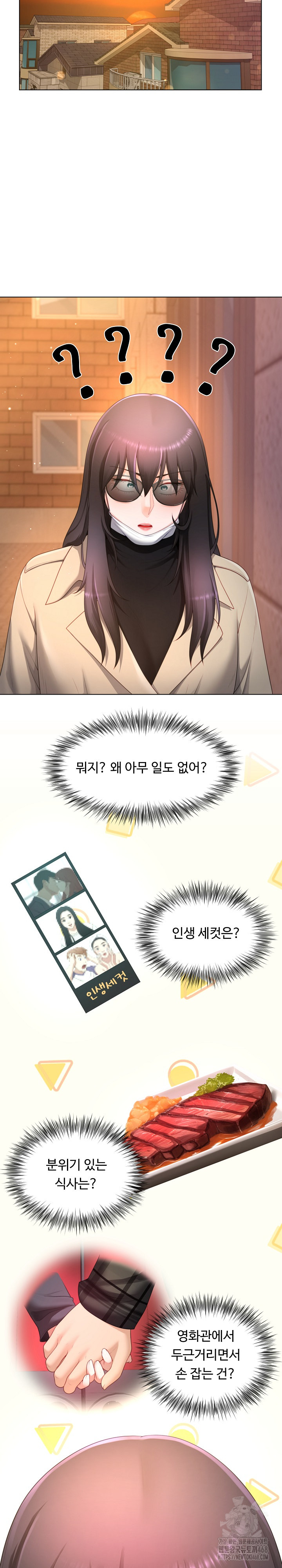Wanna Become a Dad or a Boyfriend? Raw Chapter 22 image 6