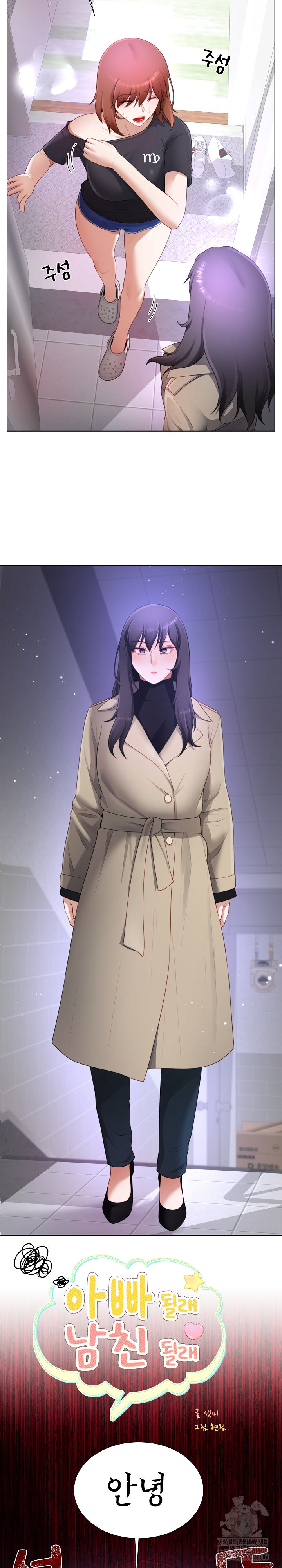 Wanna Become a Dad or a Boyfriend? Raw Chapter 23 image 9