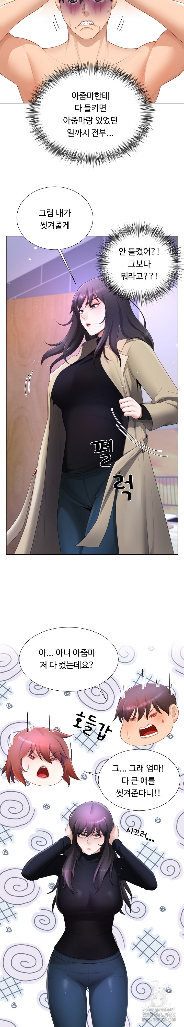 Wanna Become a Dad or a Boyfriend? Raw Chapter 23 image 21