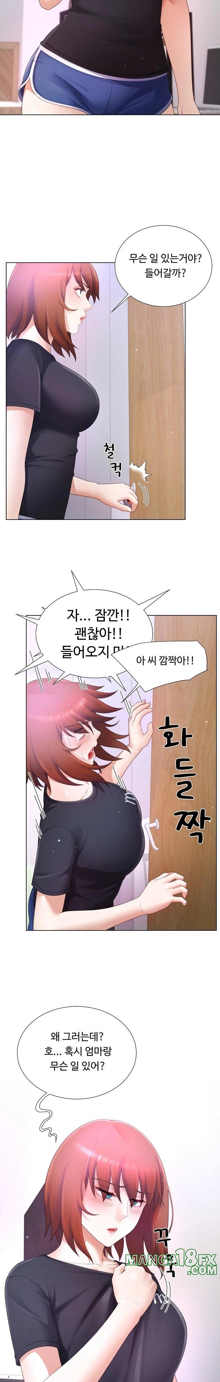 Wanna Become a Dad or a Boyfriend? Raw Chapter 25 image 4