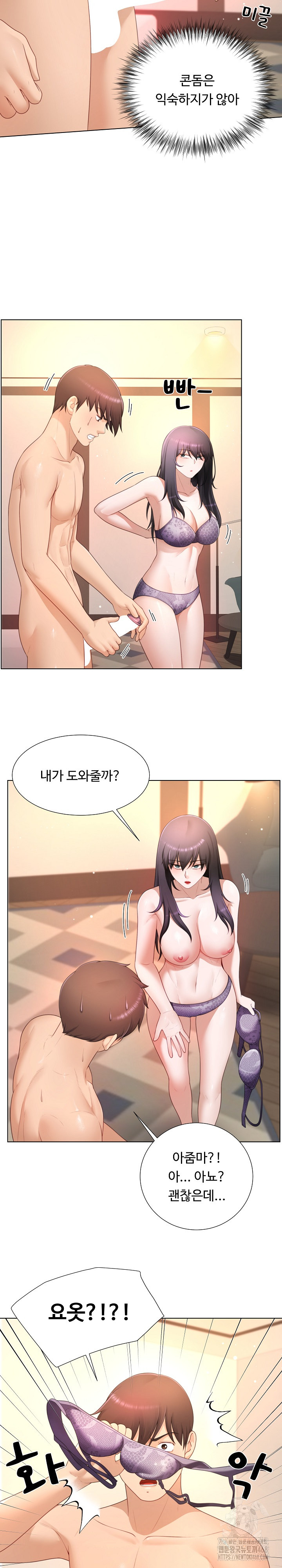 Wanna Become a Dad or a Boyfriend? Raw Chapter 26 image 9