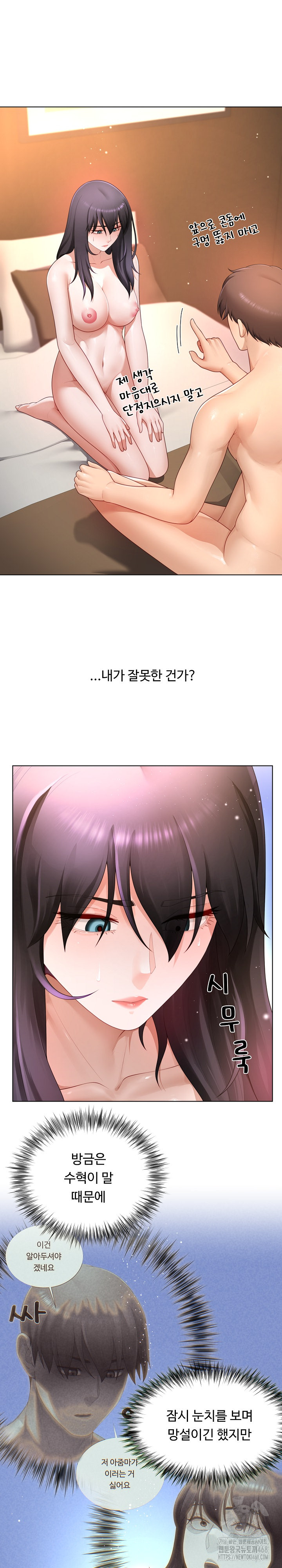 Wanna Become a Dad or a Boyfriend? Raw Chapter 27 image 1
