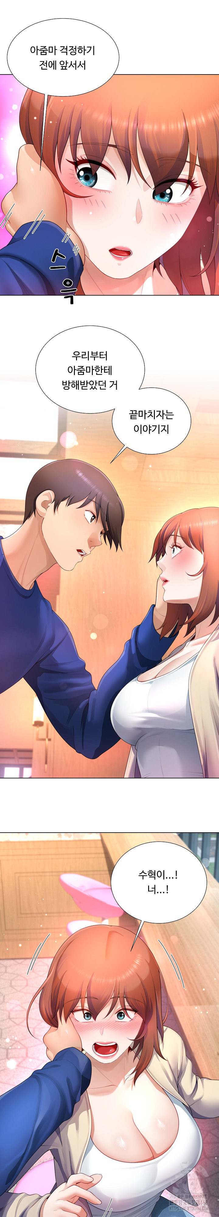 Wanna Become a Dad or a Boyfriend? Raw Chapter 27 image 24