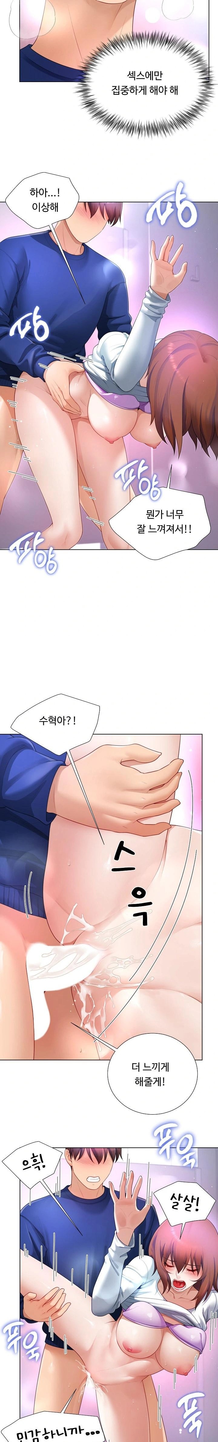 Wanna Become a Dad or a Boyfriend? Raw Chapter 28 image 12