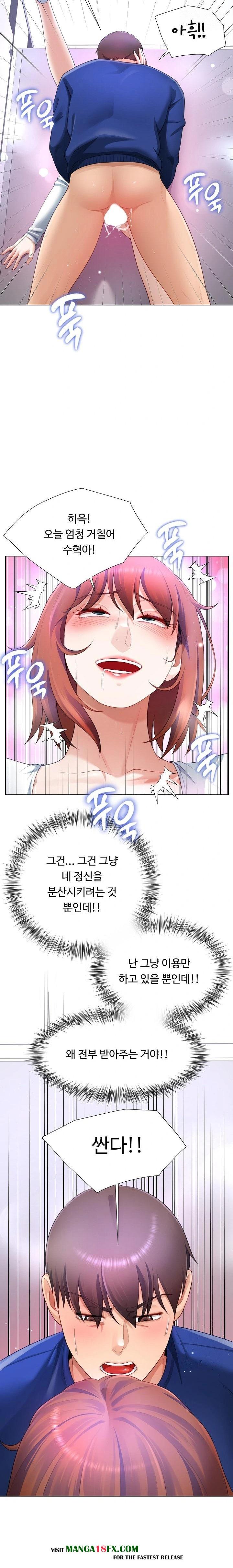 Wanna Become a Dad or a Boyfriend? Raw Chapter 28 image 20