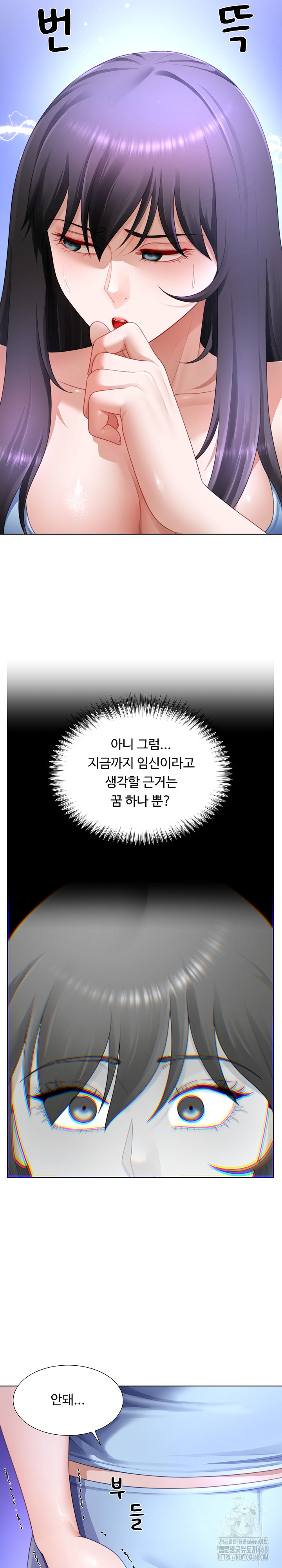 Wanna Become a Dad or a Boyfriend? Raw Chapter 32 image 4