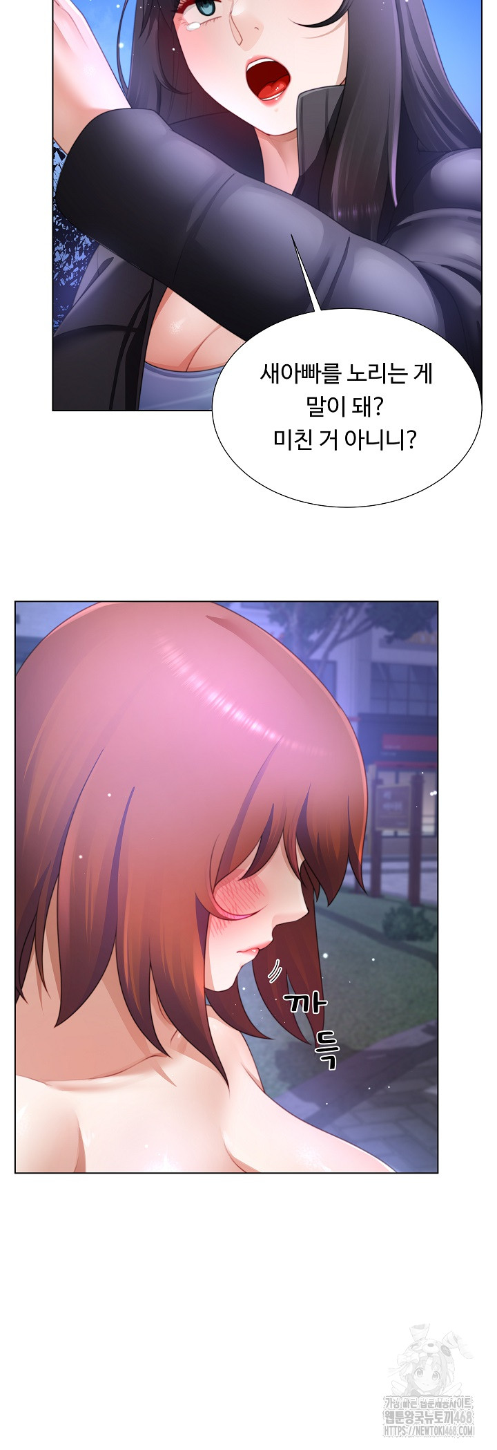 Wanna Become a Dad or a Boyfriend? Raw Chapter 33 image 8