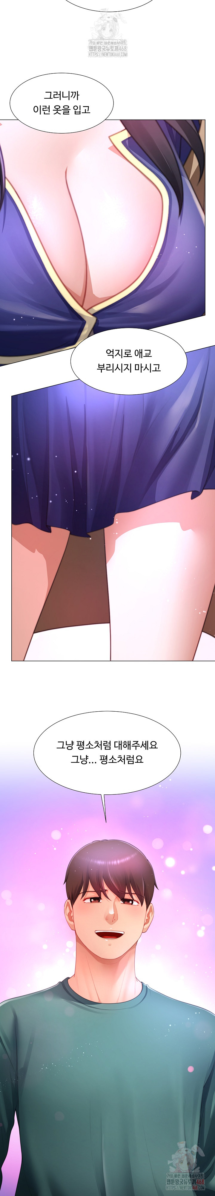 Wanna Become a Dad or a Boyfriend? Raw Chapter 35 image 10