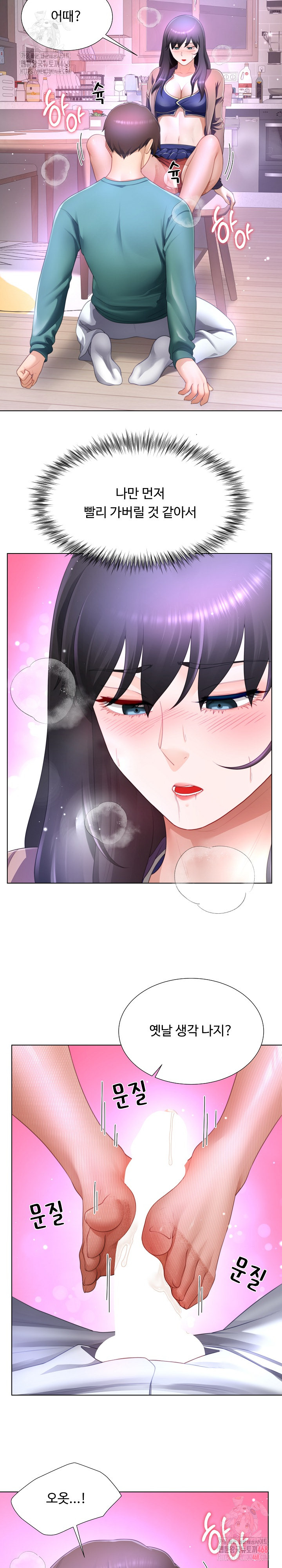Wanna Become a Dad or a Boyfriend? Raw Chapter 35 image 19