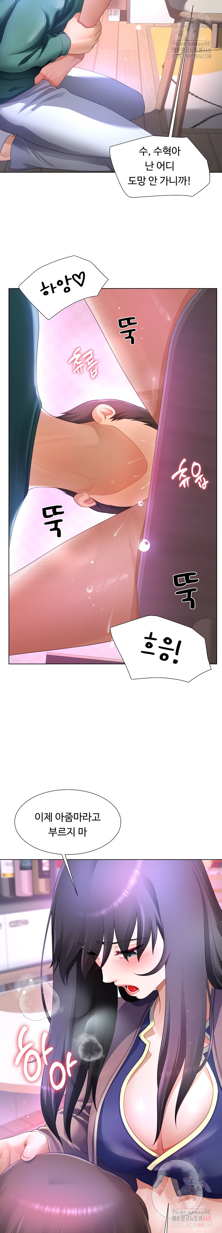 Wanna Become a Dad or a Boyfriend? Raw Chapter 35 image 21