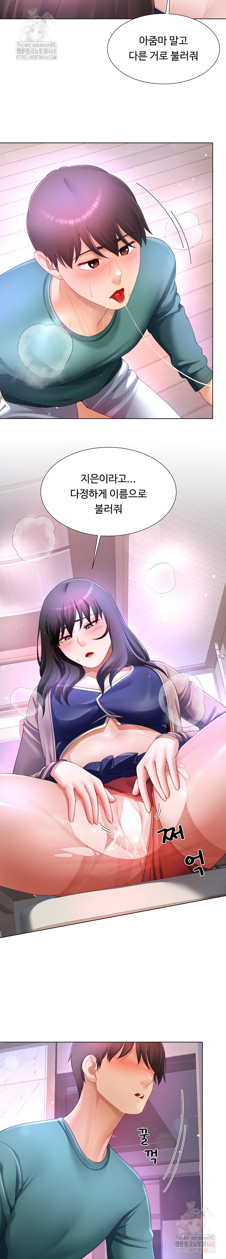 Wanna Become a Dad or a Boyfriend? Raw Chapter 35 image 22