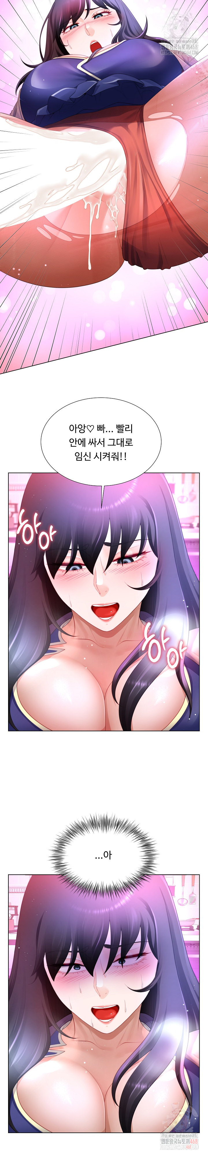 Wanna Become a Dad or a Boyfriend? Raw Chapter 35 image 24