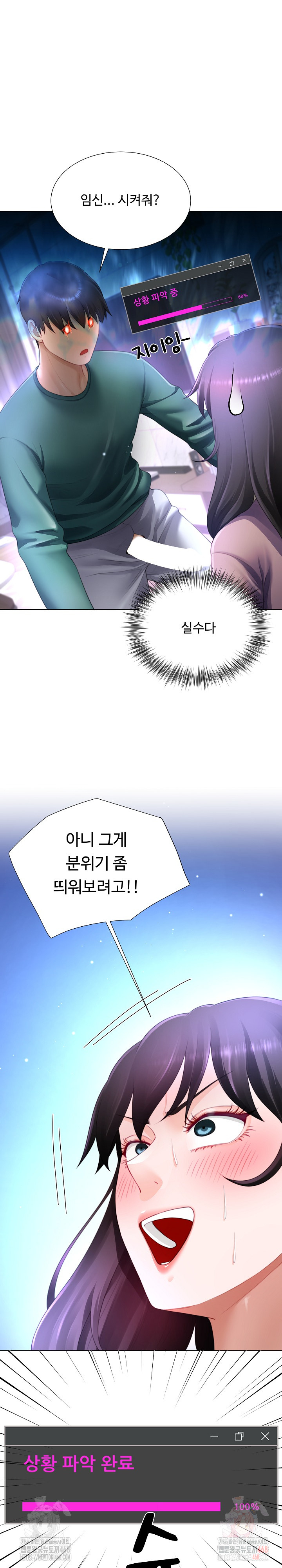 Wanna Become a Dad or a Boyfriend? Raw Chapter 35 image 25