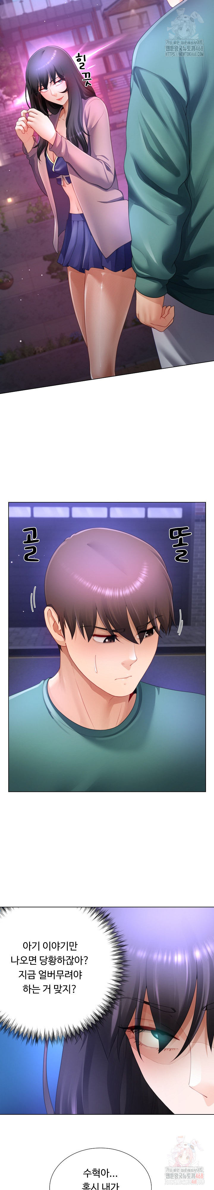 Wanna Become a Dad or a Boyfriend? Raw Chapter 35 image 3