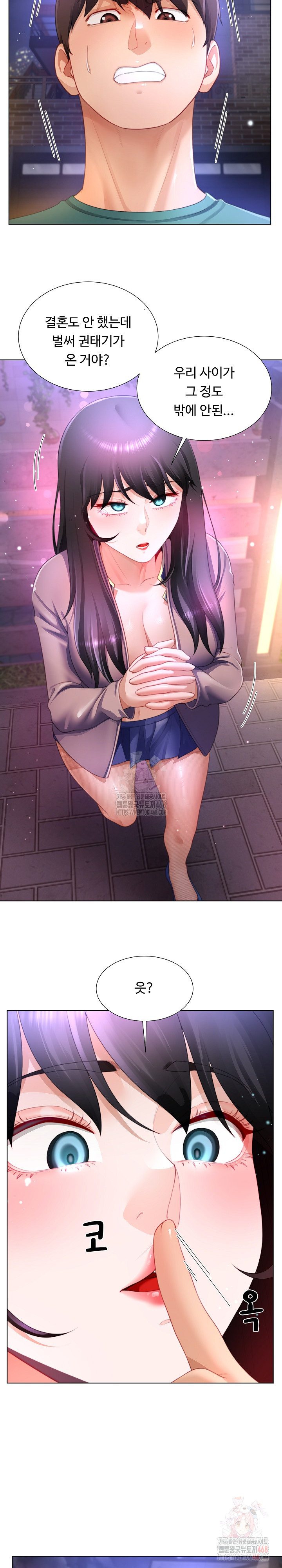 Wanna Become a Dad or a Boyfriend? Raw Chapter 35 image 5