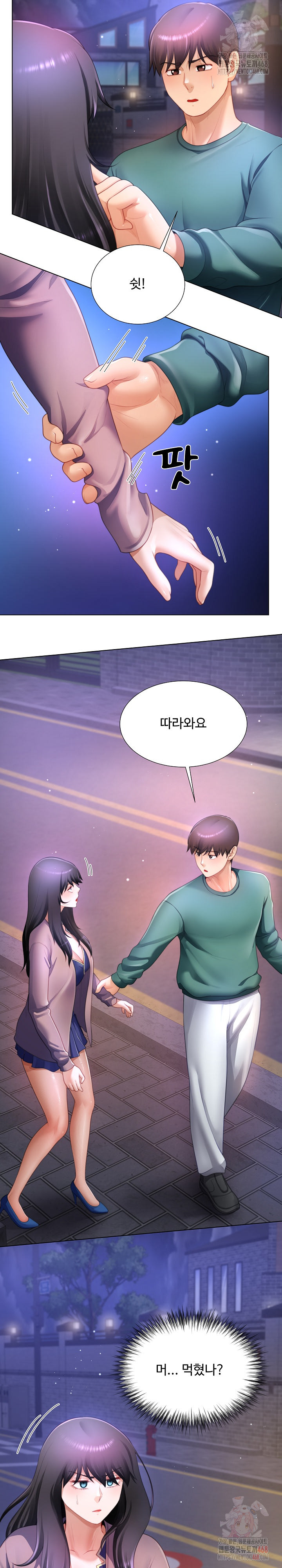Wanna Become a Dad or a Boyfriend? Raw Chapter 35 image 6