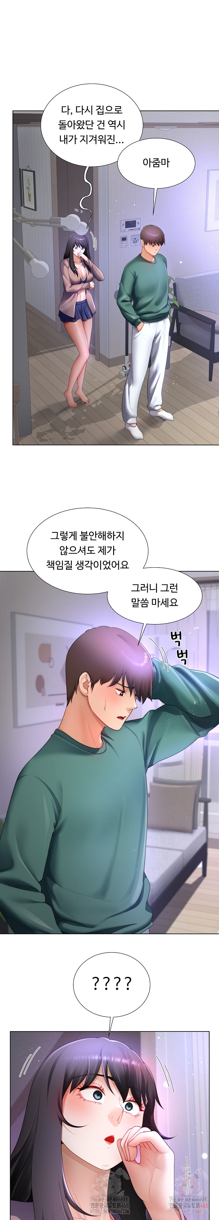 Wanna Become a Dad or a Boyfriend? Raw Chapter 35 image 8