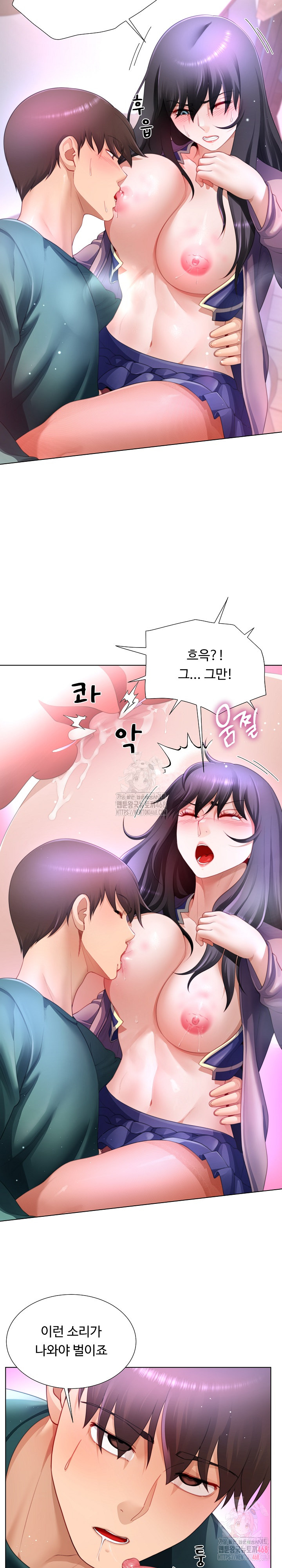 Wanna Become a Dad or a Boyfriend? Raw Chapter 36 image 9