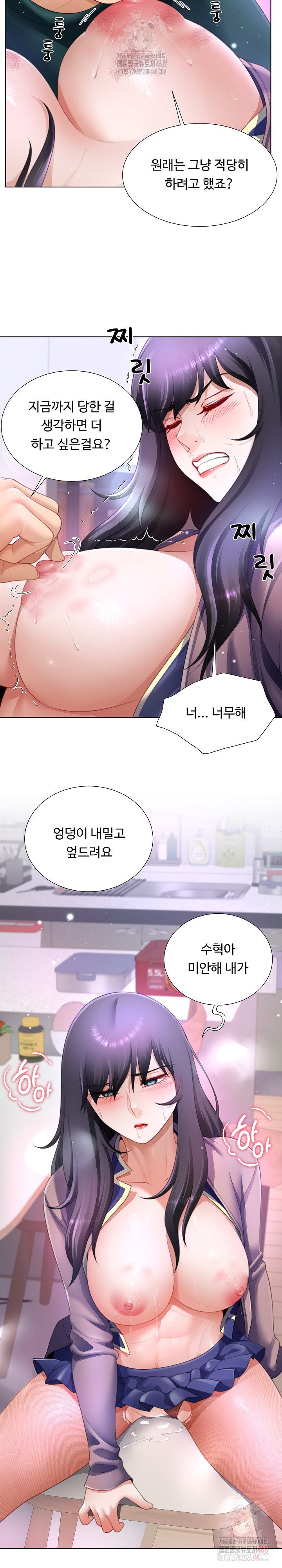 Wanna Become a Dad or a Boyfriend? Raw Chapter 36 image 10