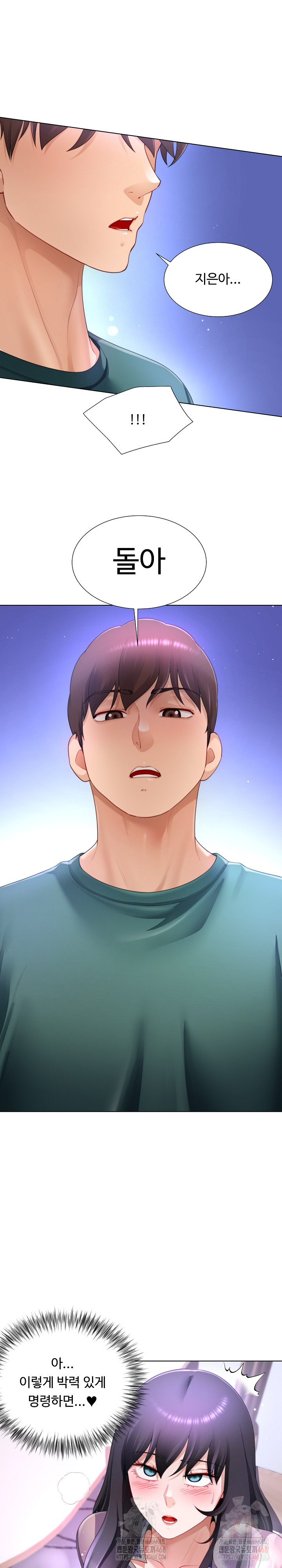 Wanna Become a Dad or a Boyfriend? Raw Chapter 36 image 11
