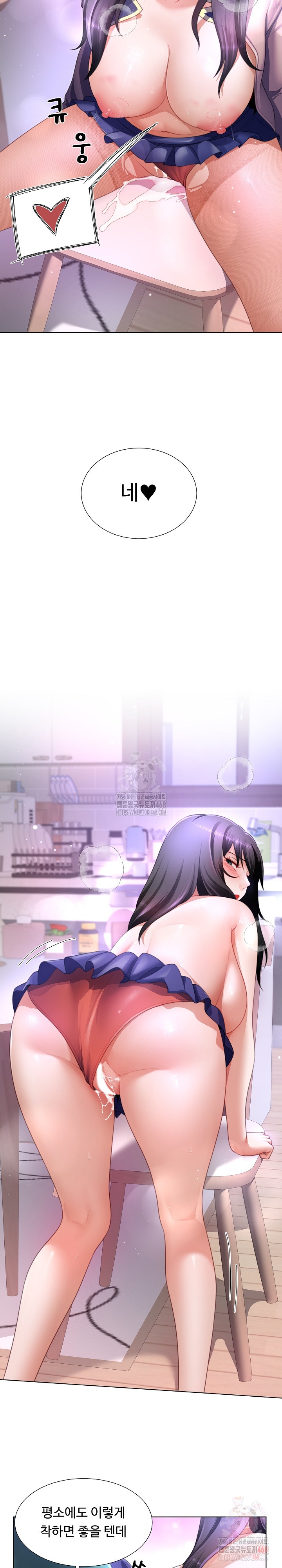 Wanna Become a Dad or a Boyfriend? Raw Chapter 36 image 12