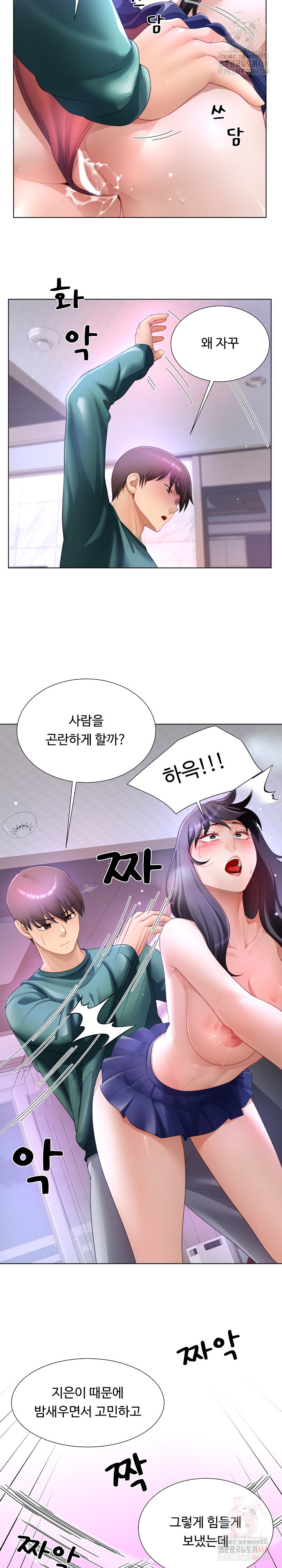 Wanna Become a Dad or a Boyfriend? Raw Chapter 36 image 13