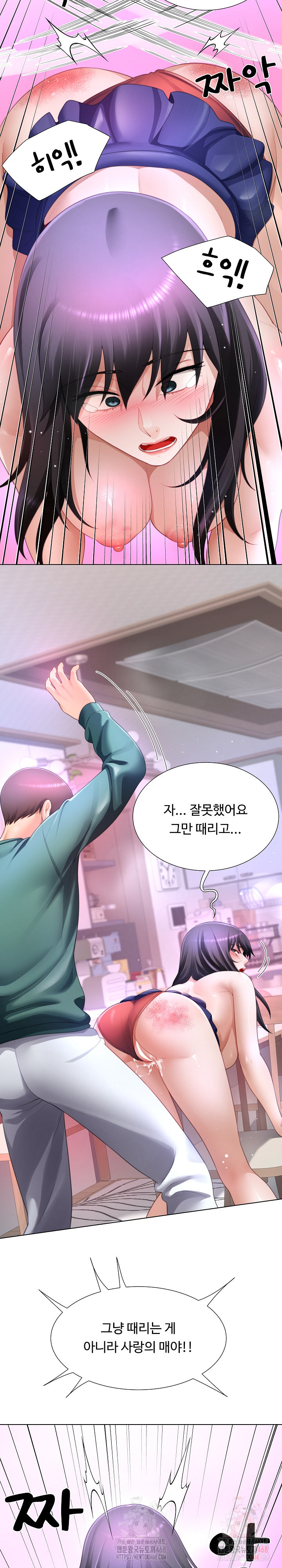 Wanna Become a Dad or a Boyfriend? Raw Chapter 36 image 14